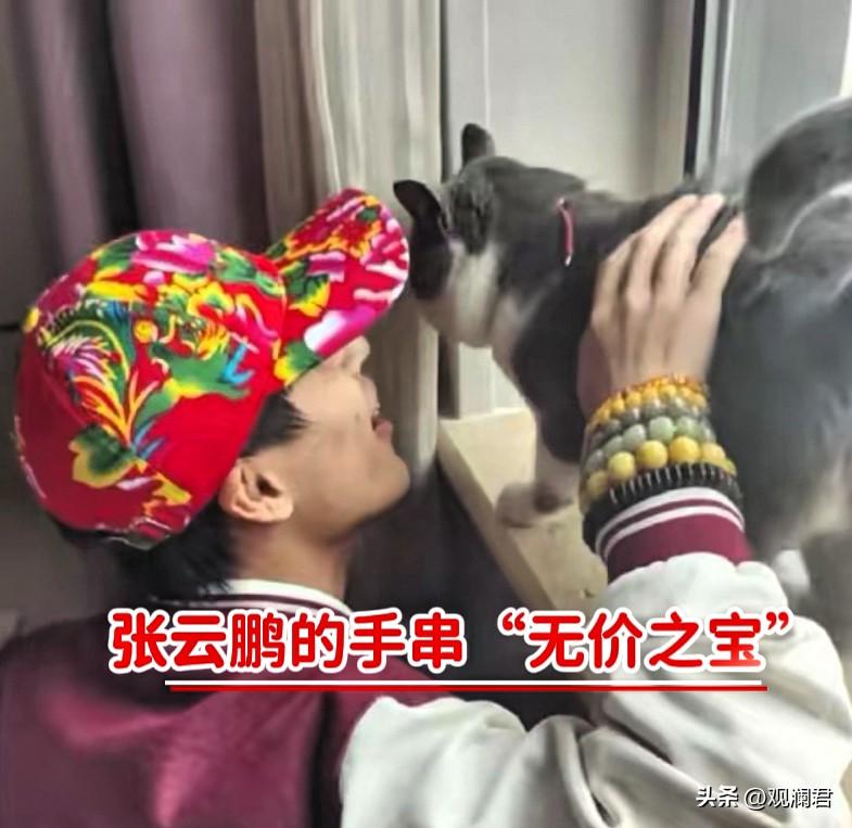 张云鹏手腕上戴了好几串手串，其中一串格外惹眼。那是表哥当场从自己手上撸下来，直接