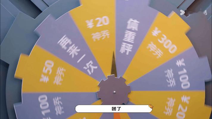 沈腾说马丽老公上秤至少半吨 沈腾不愧是喜剧人，许文赫玩转盘转到体重秤，他调侃“至