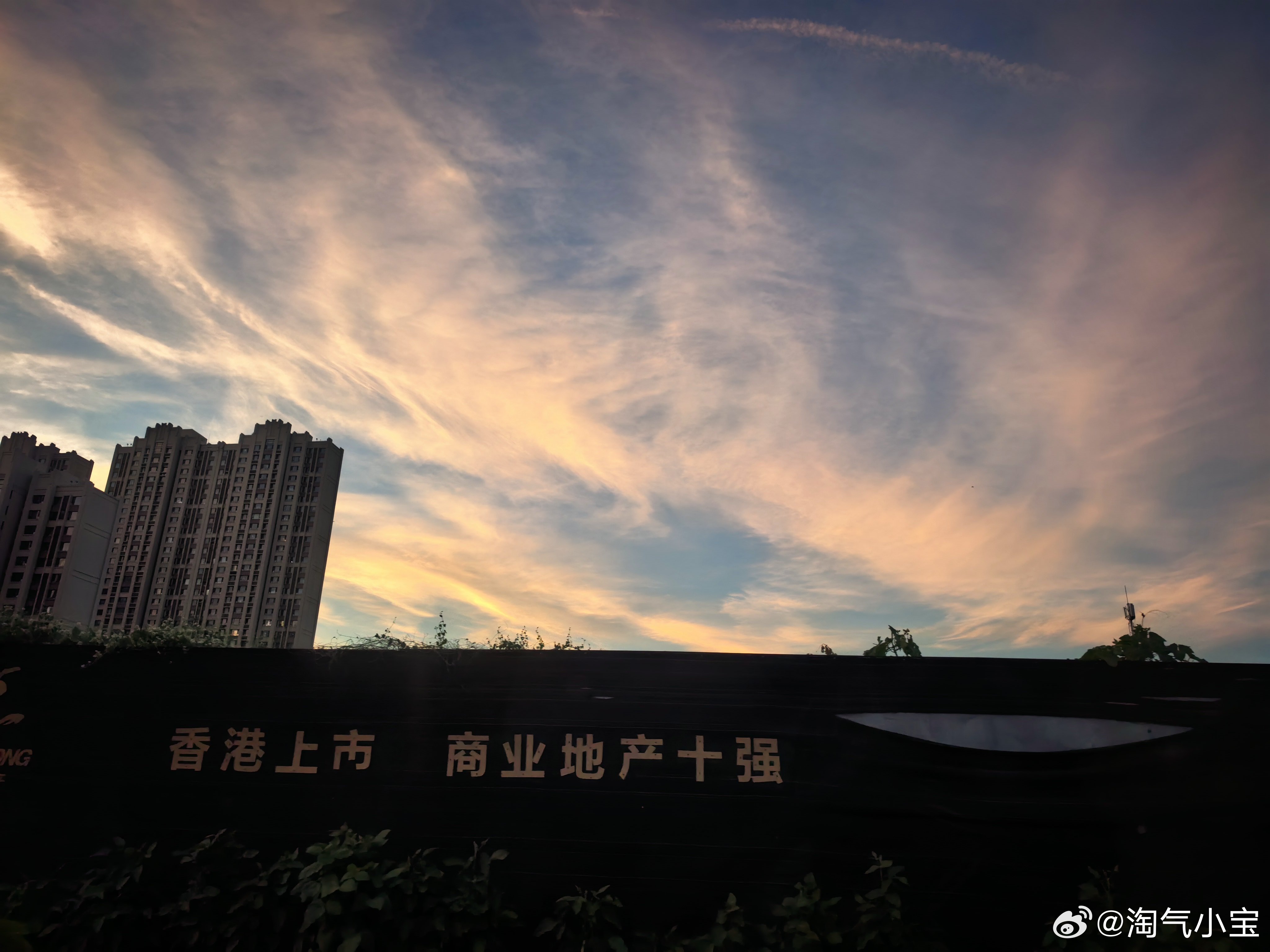 今天的天空太漂亮了，可惜我回西城了如果在东城一定能找到一个取景点 东营