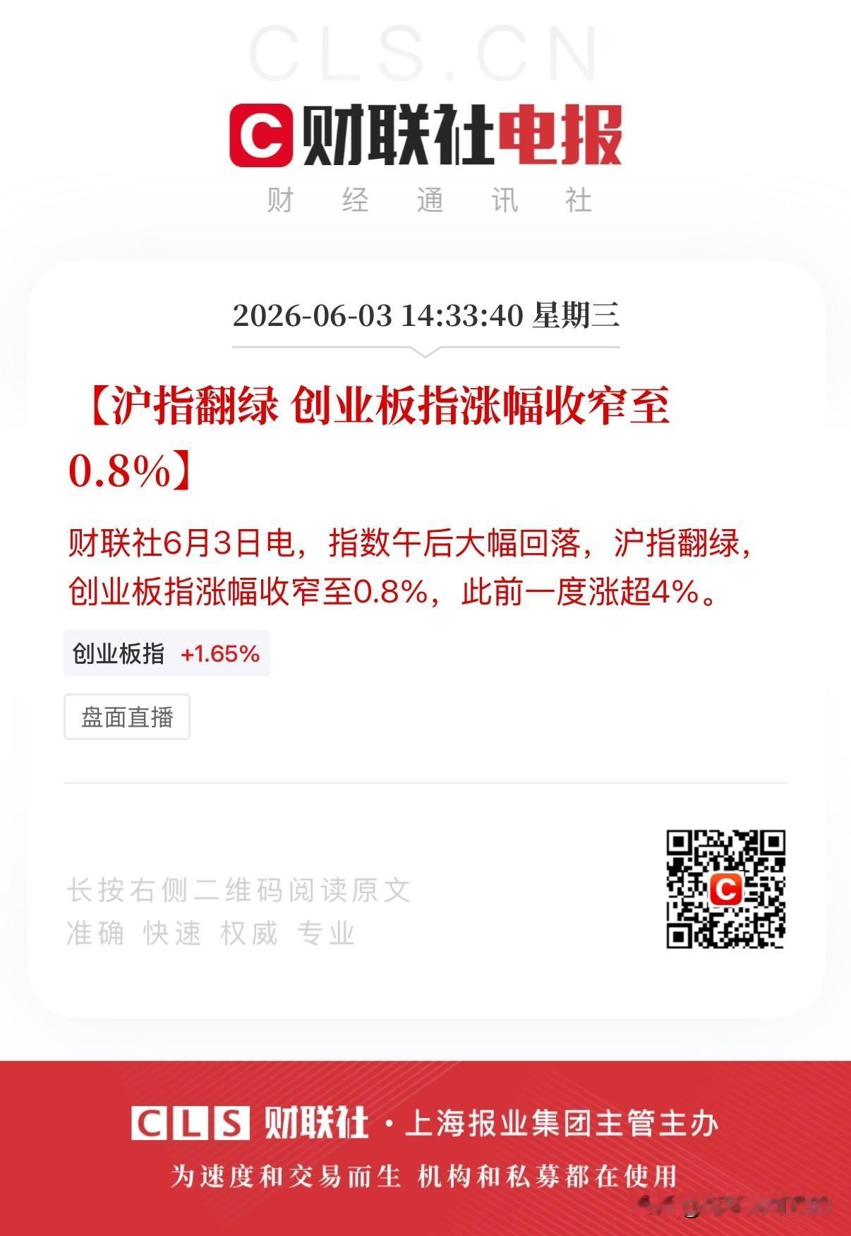 不跳水不舒服斯基！大A今天又跳水了！
今天上午大A高开高走，沪指涨幅一度达到了0