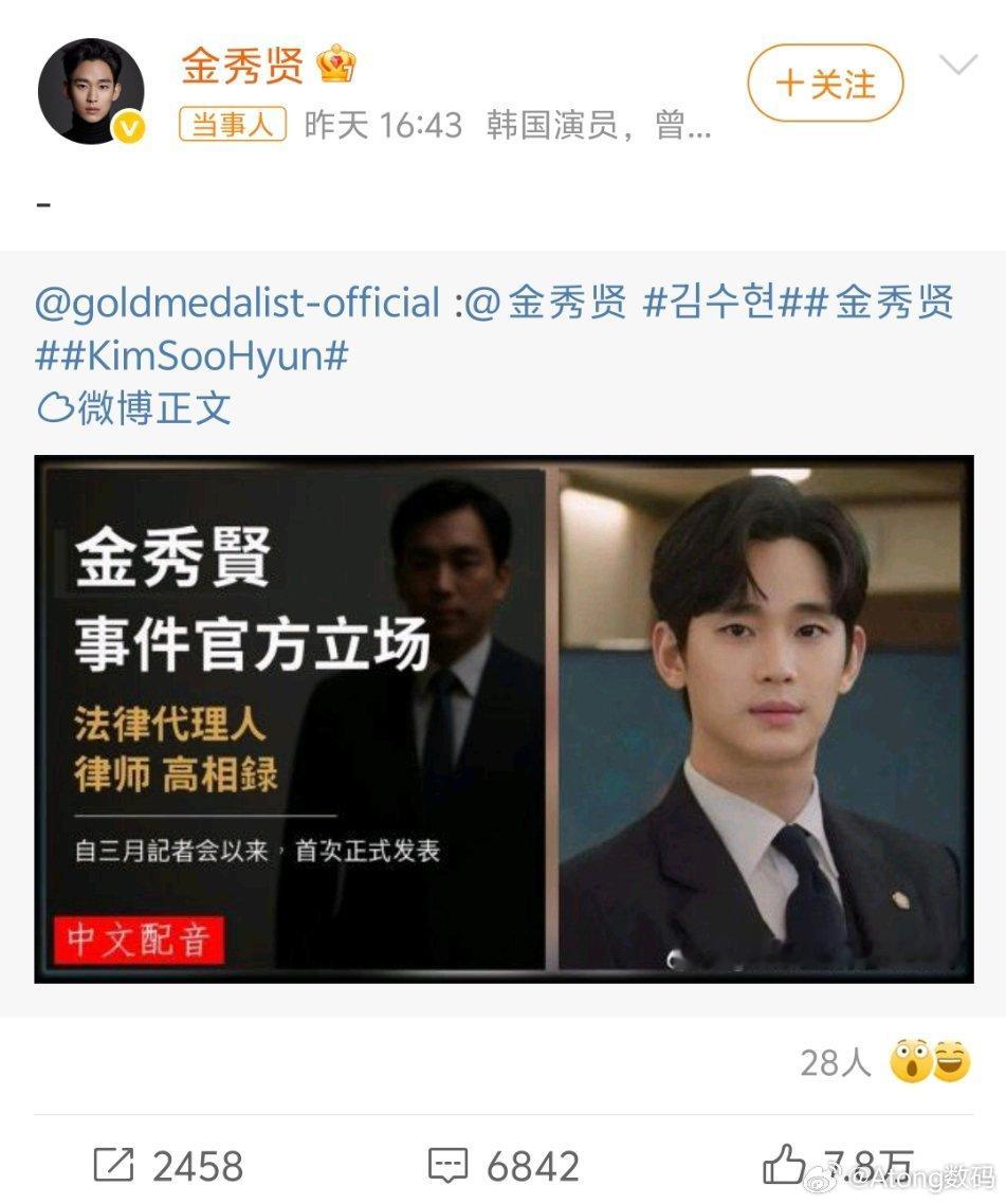 金秀贤发博了粉丝的包容性太强了吧？？这种艺人还能粉？滤镜是不是有点太重了 ​​​