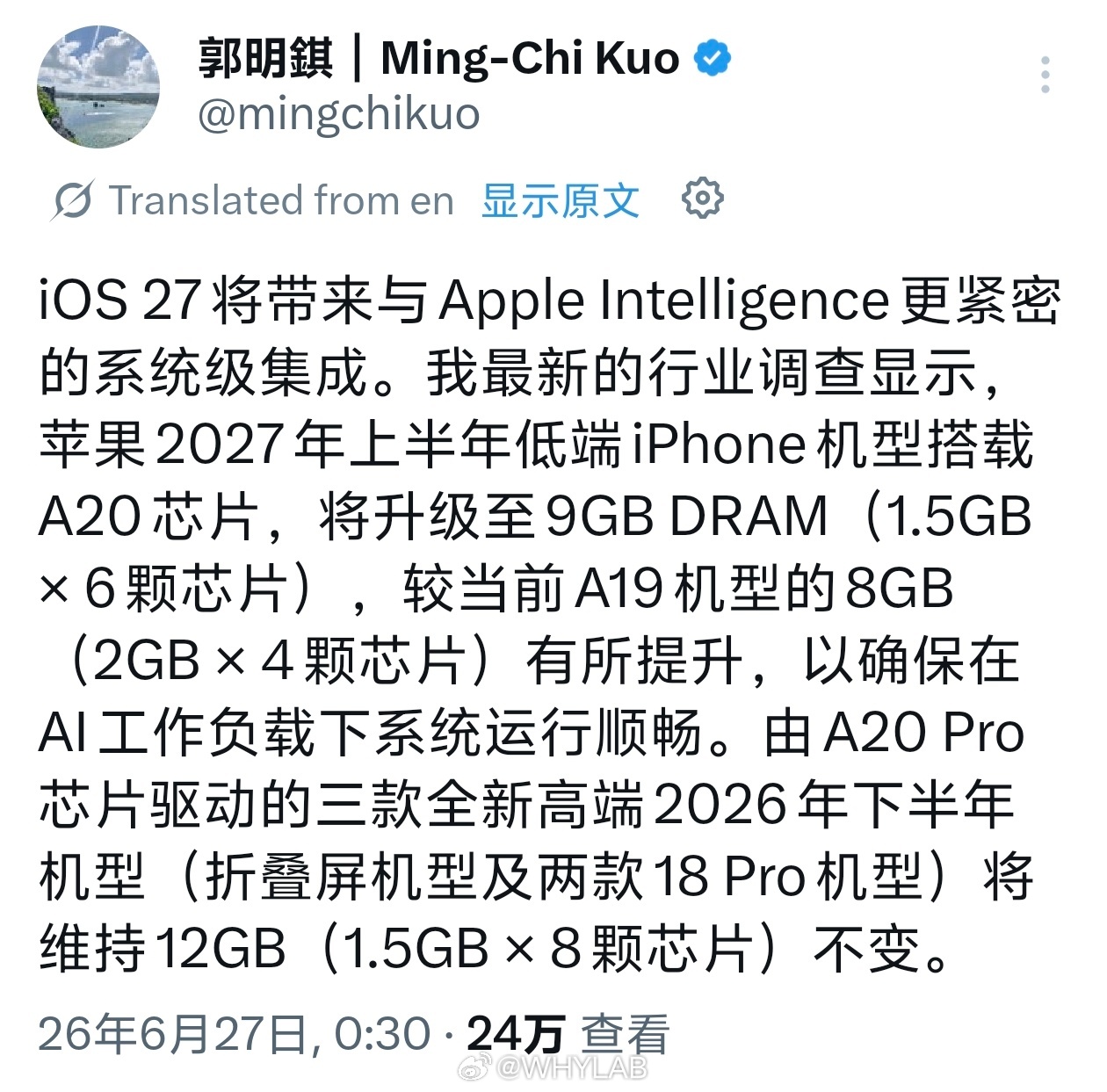 明年春季发布的 iPhone 18 将采用 9GB DRAM 内存（6 颗 1.