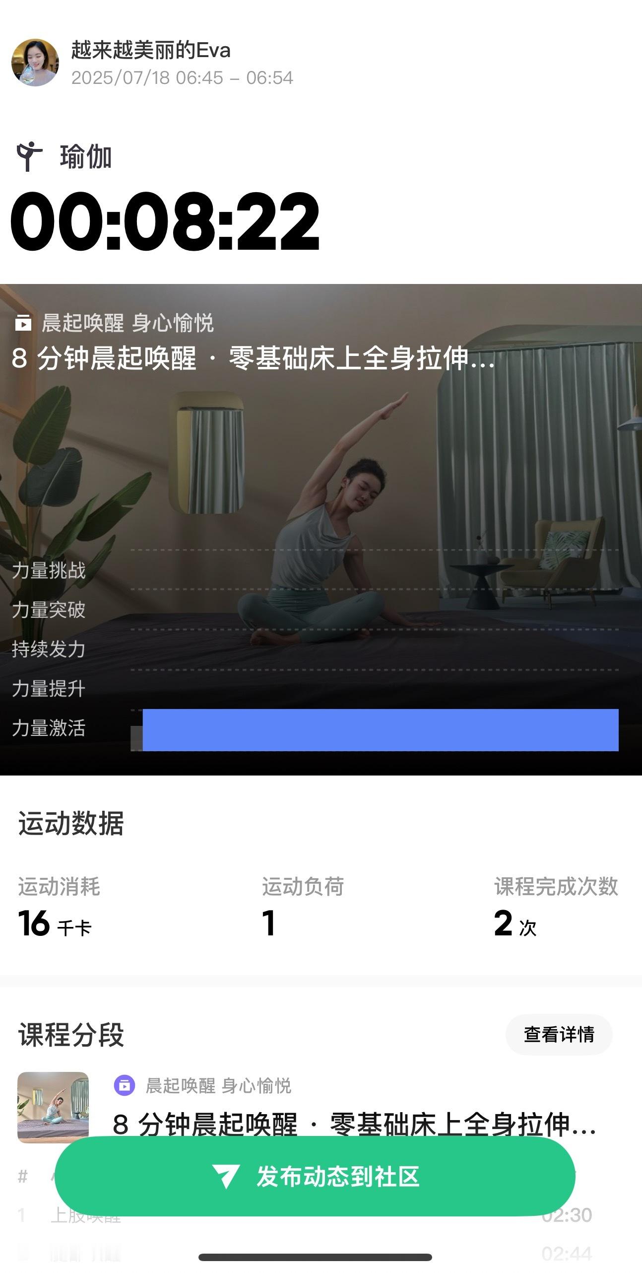 早起小妙招：1，不要拉窗帘，早起不困难2，简单拉伸，精神一整天[馋嘴] ​​​