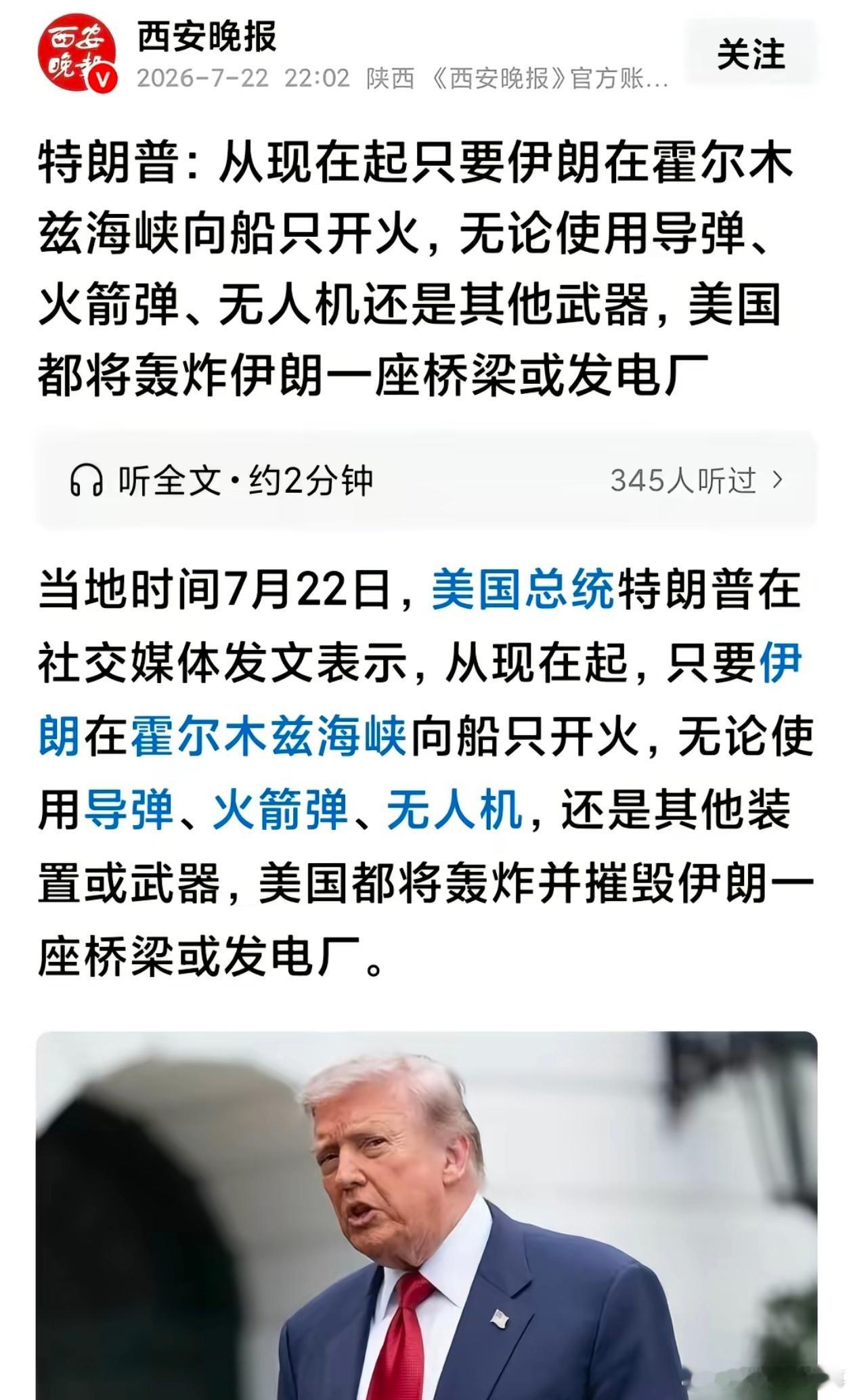 伊朗：那如果把全国的小学 搬去桥上  搬去电厂上课   住宿怎么办