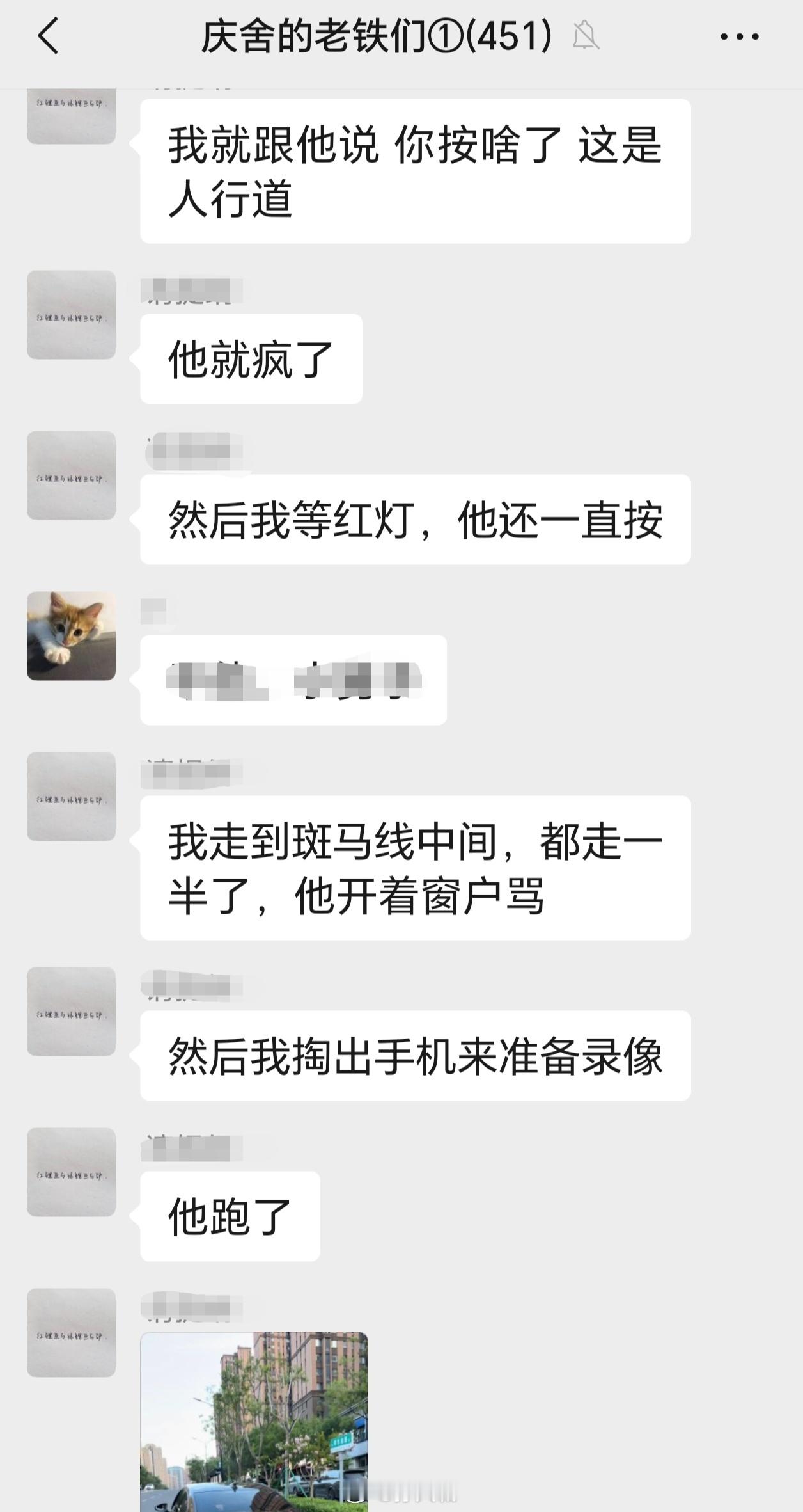 微信群群友亲身经历，大热天的开车别这么大火气嘛大v聊车