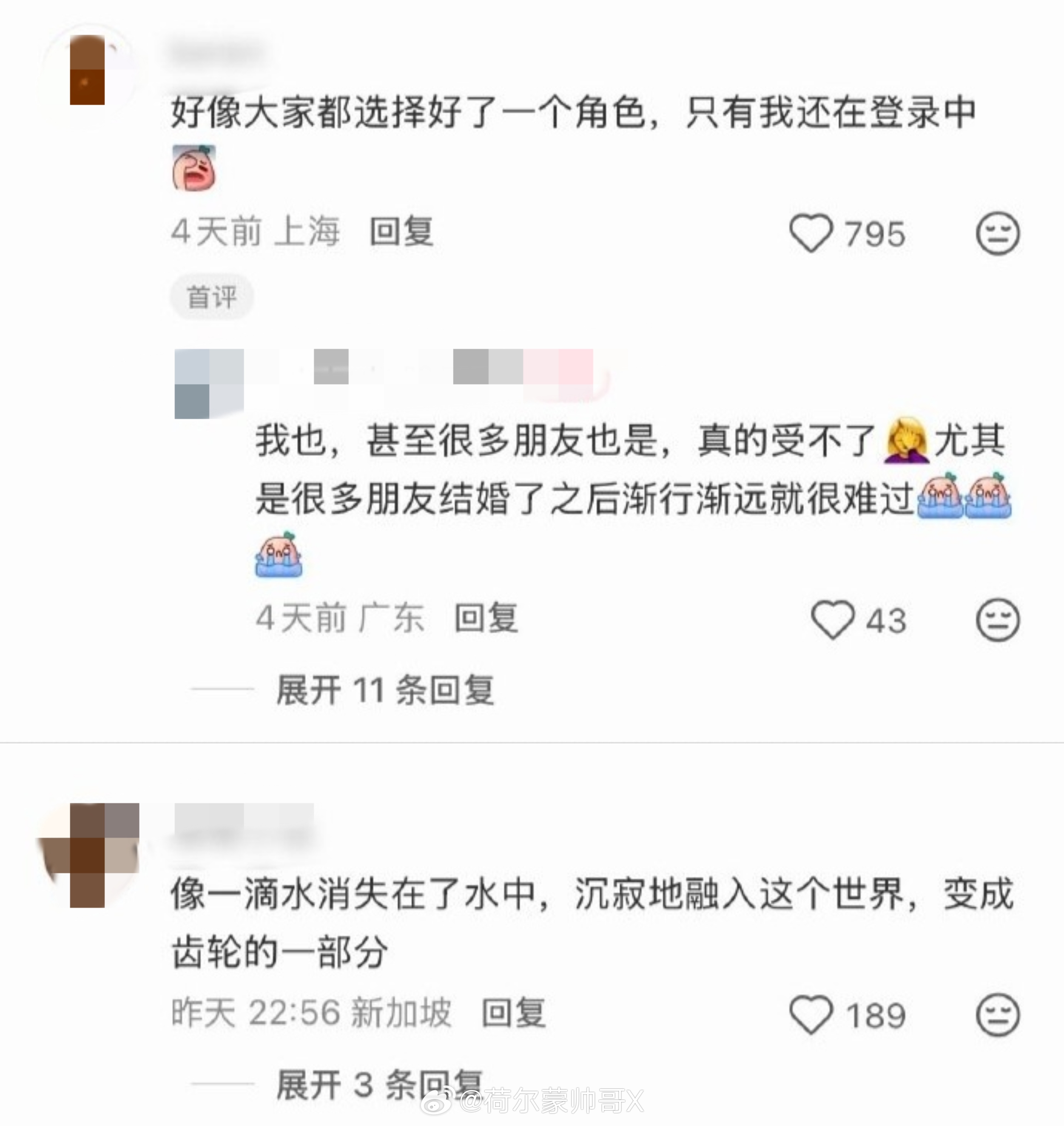 受够了这个不社会化成功想保有童心就算失败的世界 