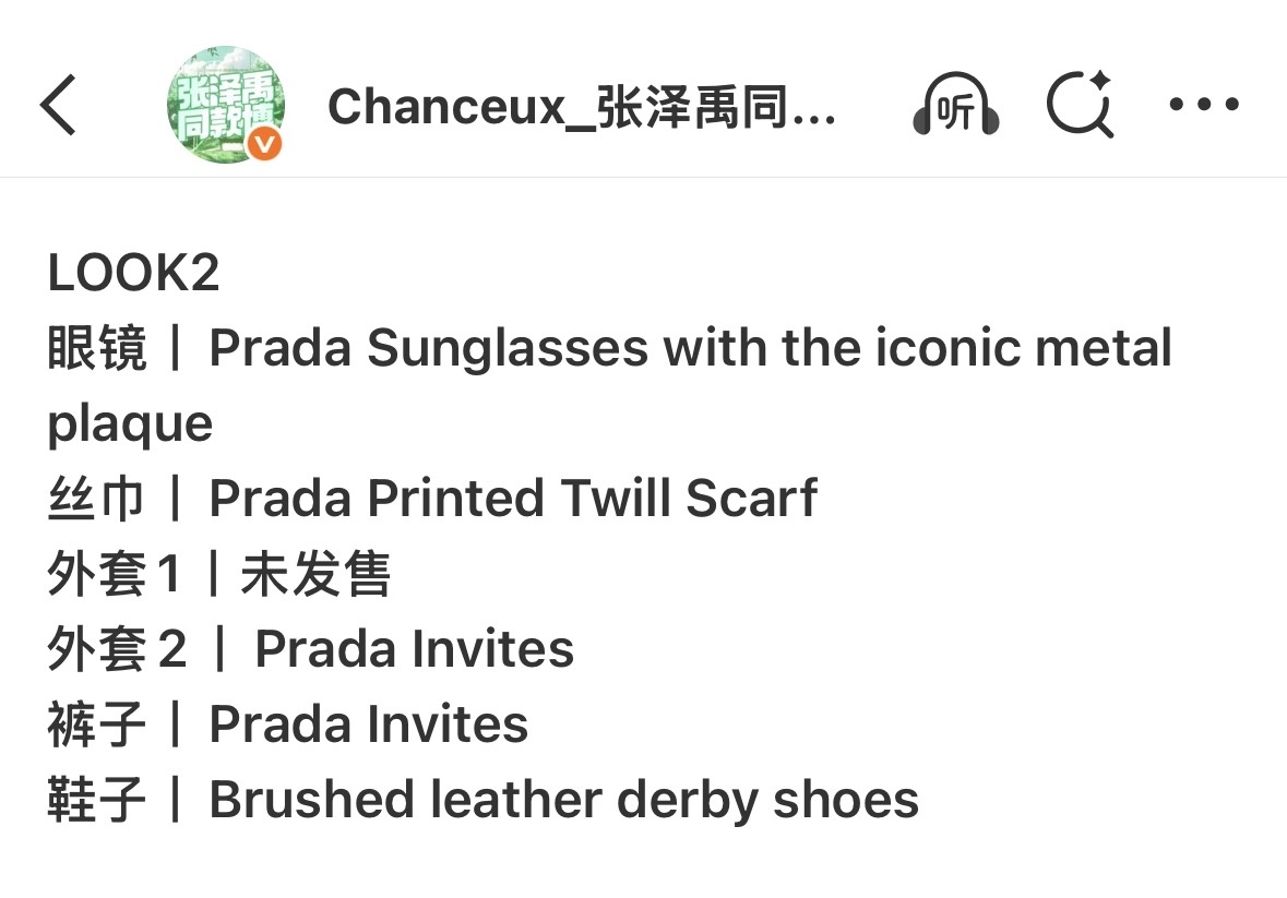 Prada官宣张泽禹为品牌大使，张泽禹是唯一身着Prada全套私人订制的成员，享