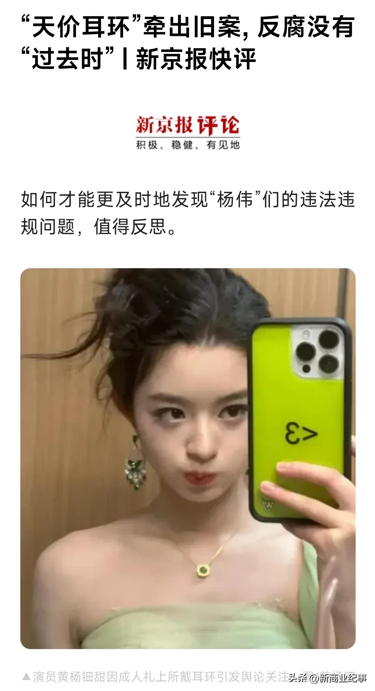 杨细甜这女的，不知道哪儿冒出来的五线演员，没啥演出作品，反而因为不知道哪儿搞来的