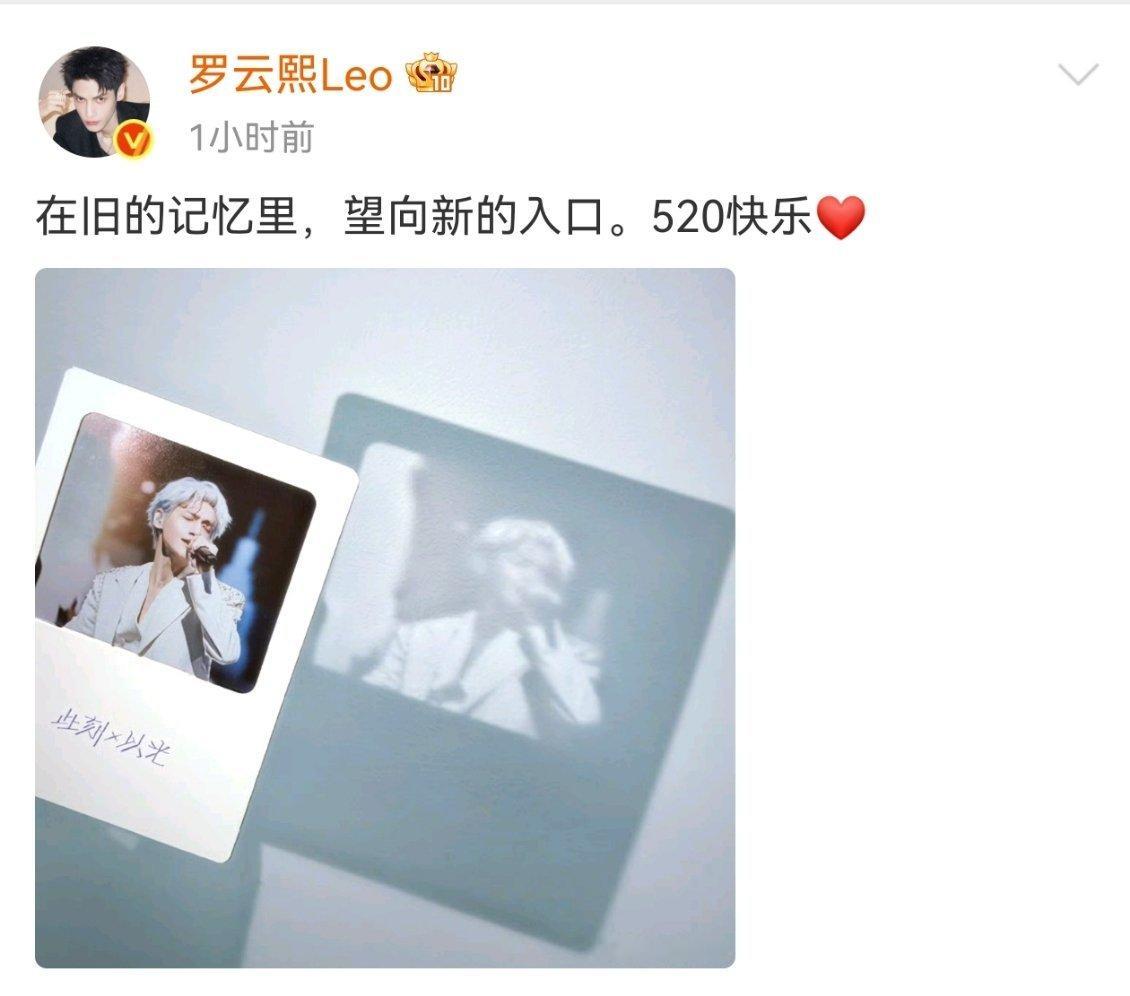 罗云熙520发舞台照罗云熙520卡点营业罗云熙520浪漫卡点营业，舞台氛围感直接
