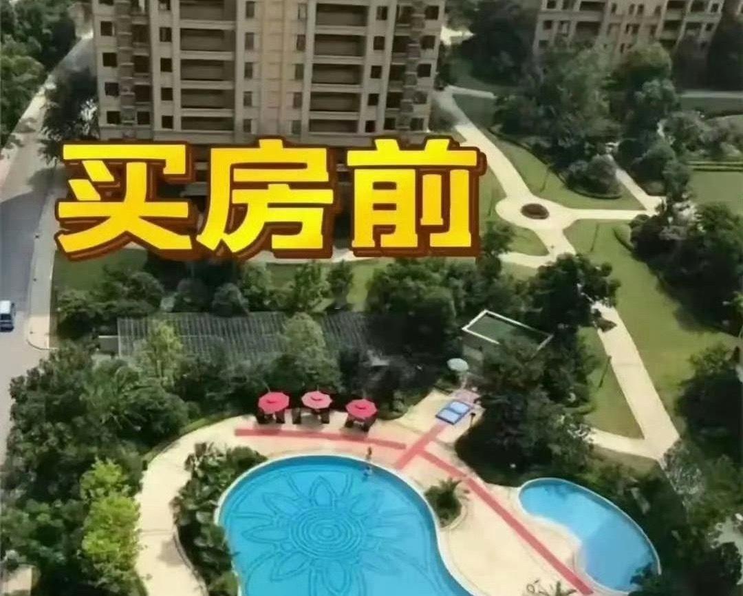 买房的套路太深了 