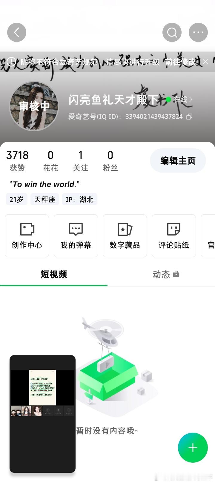 wdf 这个ID咋了 