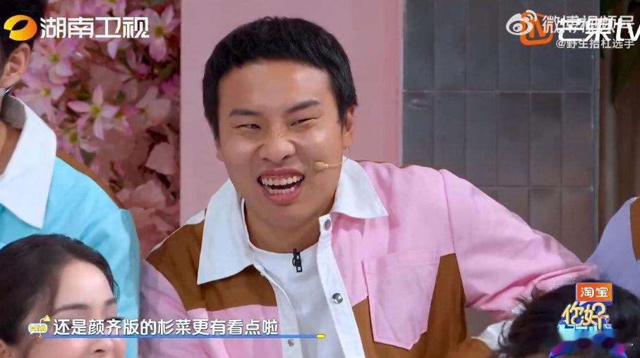 徐志胜演道明寺自带喜感buff加持，一开口就欢乐四溢；张颜齐版杉菜娇羞得十分到位