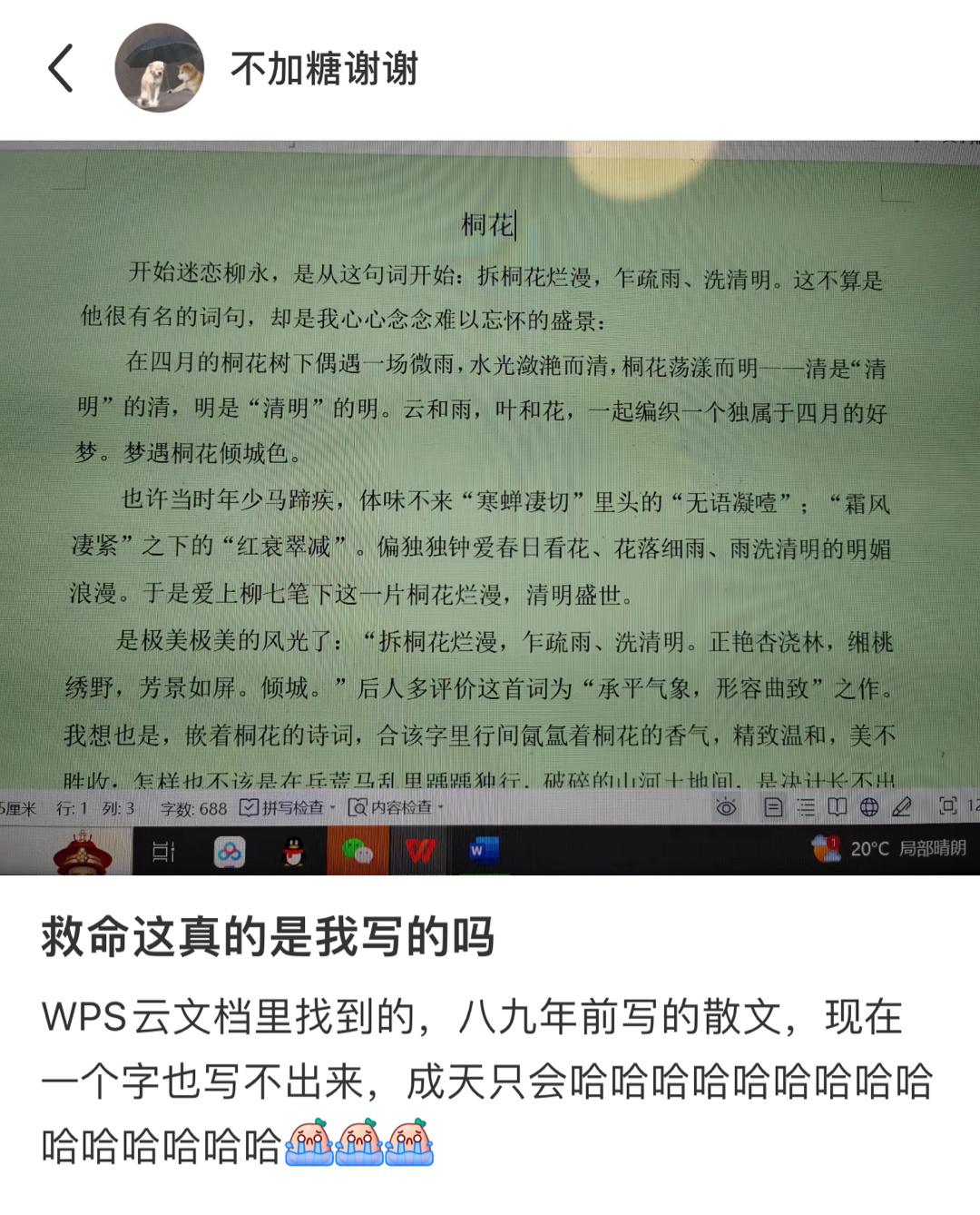 高中毕业就能感受到文字生命力的逝去……现在的我就是文盲 ​​​