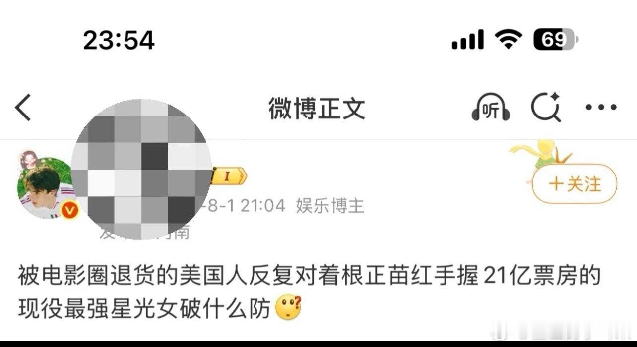 热巴粉居然还撕刘亦菲，没记错的话，去年vogue金九她站角落的。有站角落的星光女