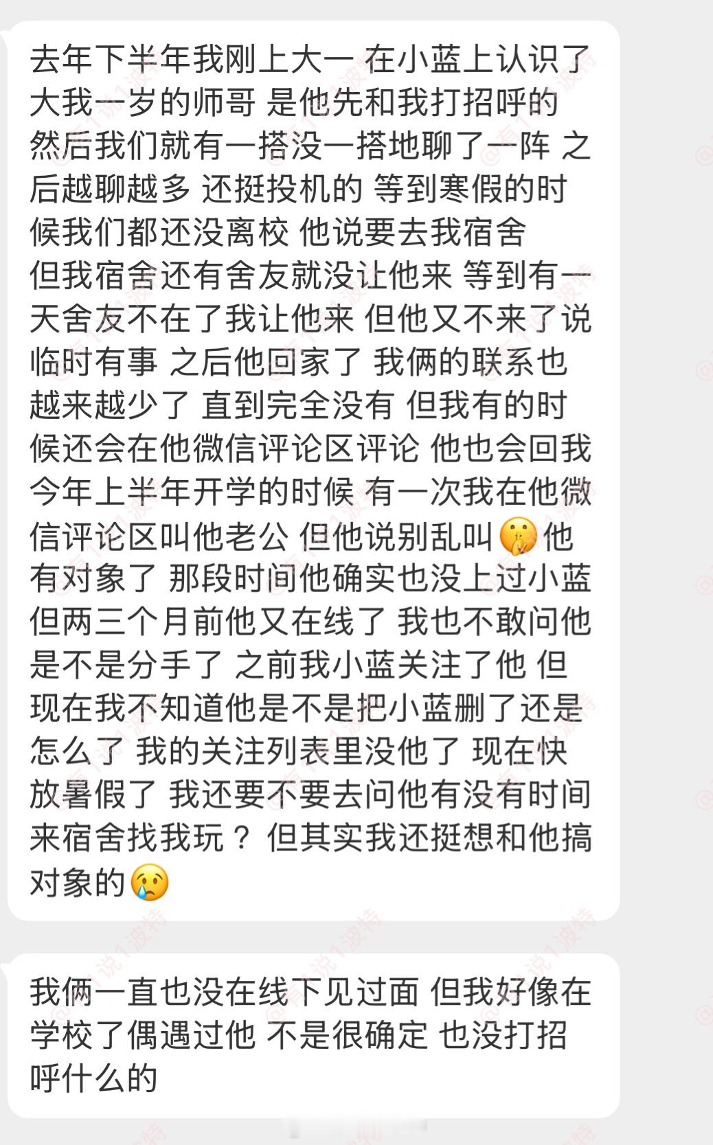 情感分享