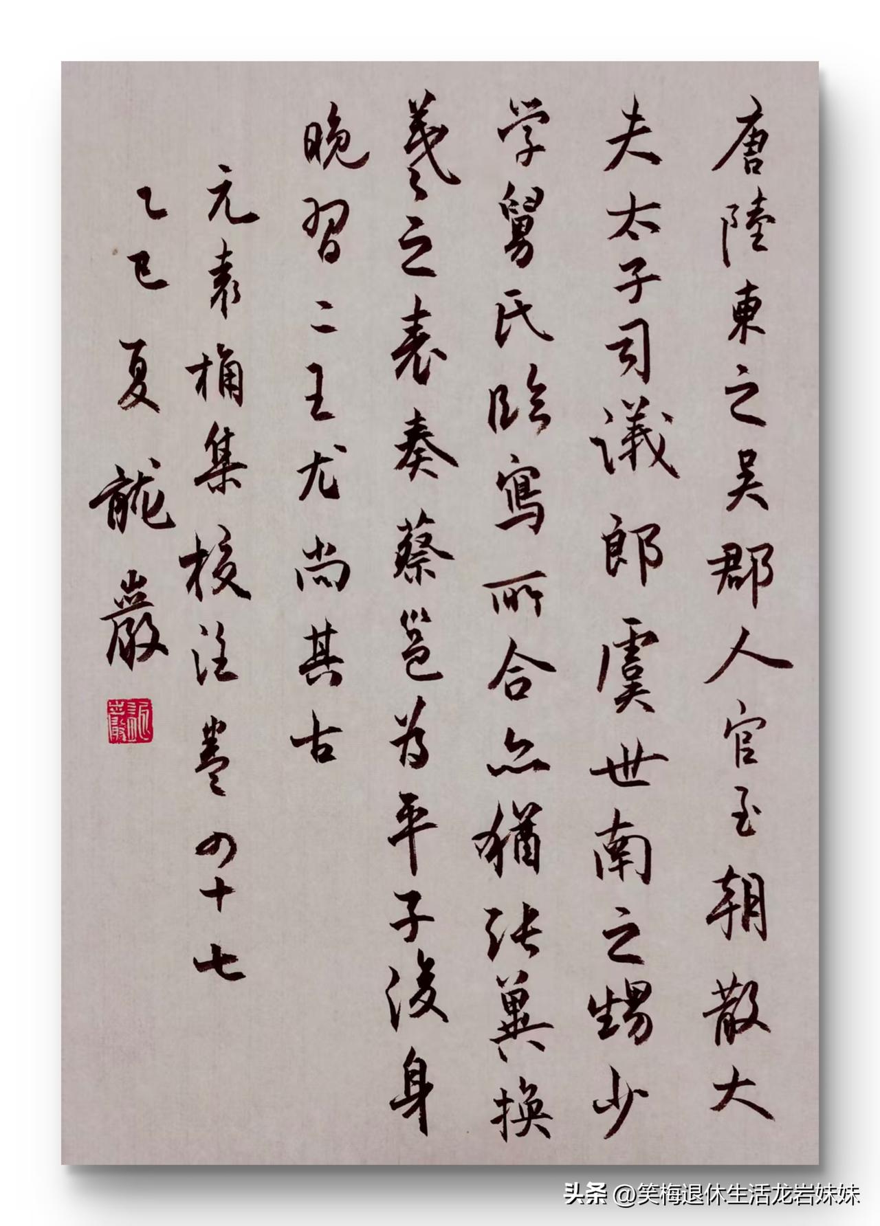 龙岩书法作品欣赏