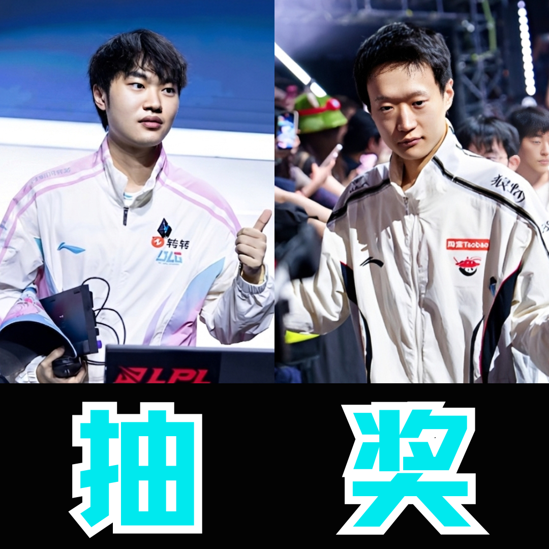 谁才是LPL的大王？！AL与BLG狭路相逢，胜者将率先拿下第三胜，领跑登峰组！快