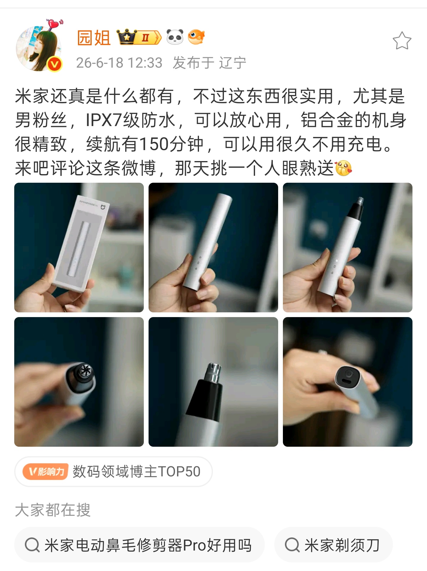 数码闲聊站 类似的产品PDD 券后5.8还包邮，如今的618不是咱不愿意支持TB