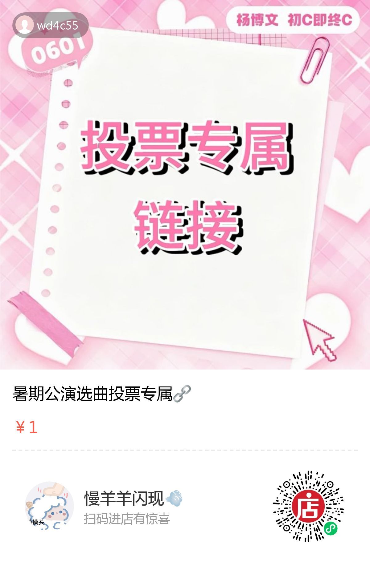 任何形式数据组那都有安排，不到最后一刻谁都不许放弃投完的宝宝去下沉持续宣传投票➕