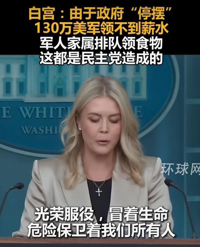 美国政府关门，130万名军人遭停薪；海军开通“士兵贷款”，特朗普要防备背后的黑枪