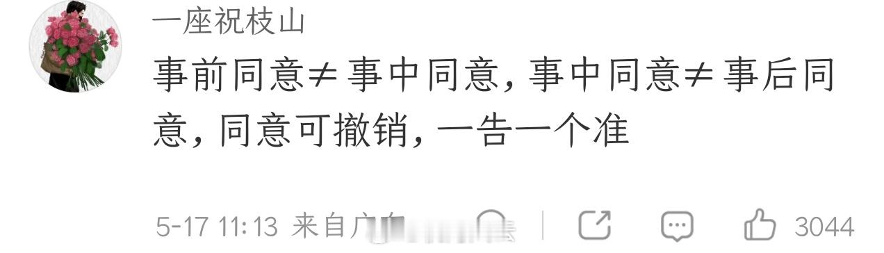 网友车内发生性关系后男方被告强奸有点可怕，不过还是那句话，找对象要擦亮眼睛，此外
