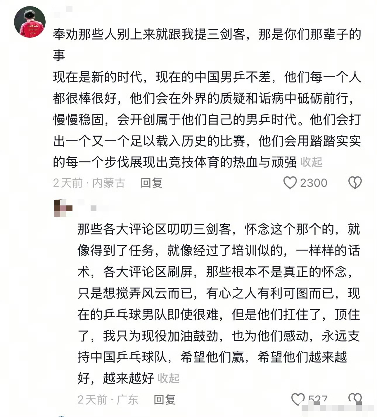 妈咪是真的好笑0-2的时候在驴奶娘那边都给林诗栋加油了（它们从来不会给林诗栋加油