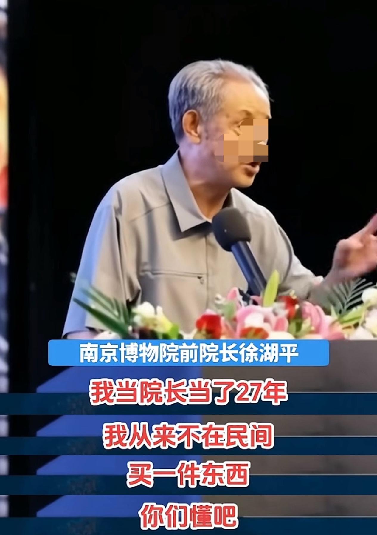 徐湖平家中的藏品全是真品？身为资深文物专家的他，绝不会做这般丢人现眼的事。
南博