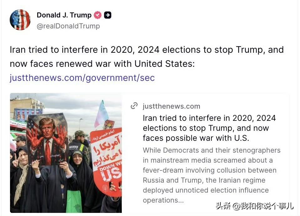 阿川最新发帖：
伊朗曾试图在2020年和2024年的美国大选中阻止我当选 ​
伊