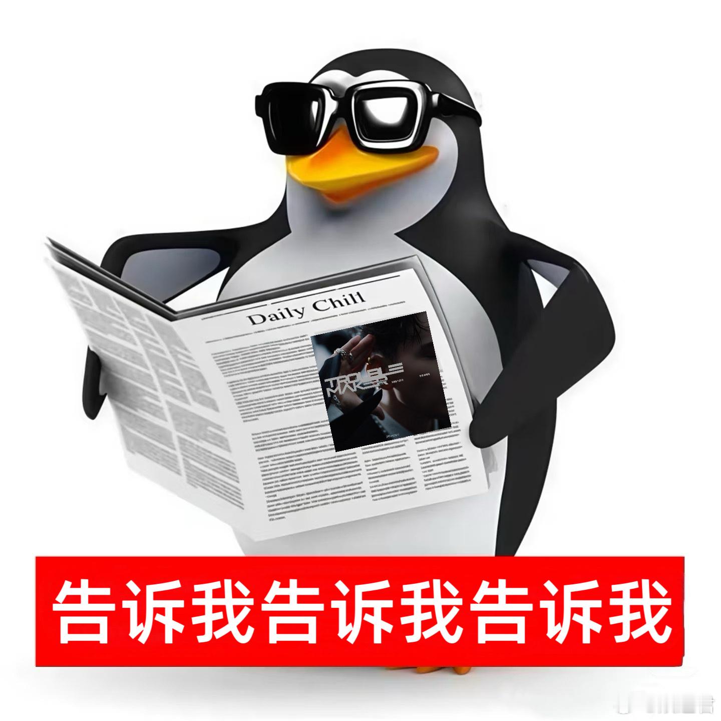 艾热 变脸比小浣熊还干脆 新歌《告诉我》里对社交的观察真是到位，艾热用最简单的词