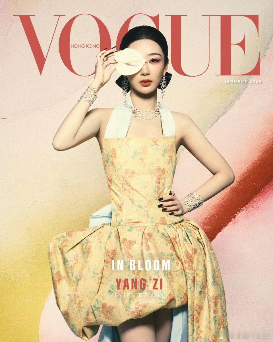 杨紫vogue首张封杨紫vogue首张封面有～从聚光灯下到生活完成一次次蜕变 女