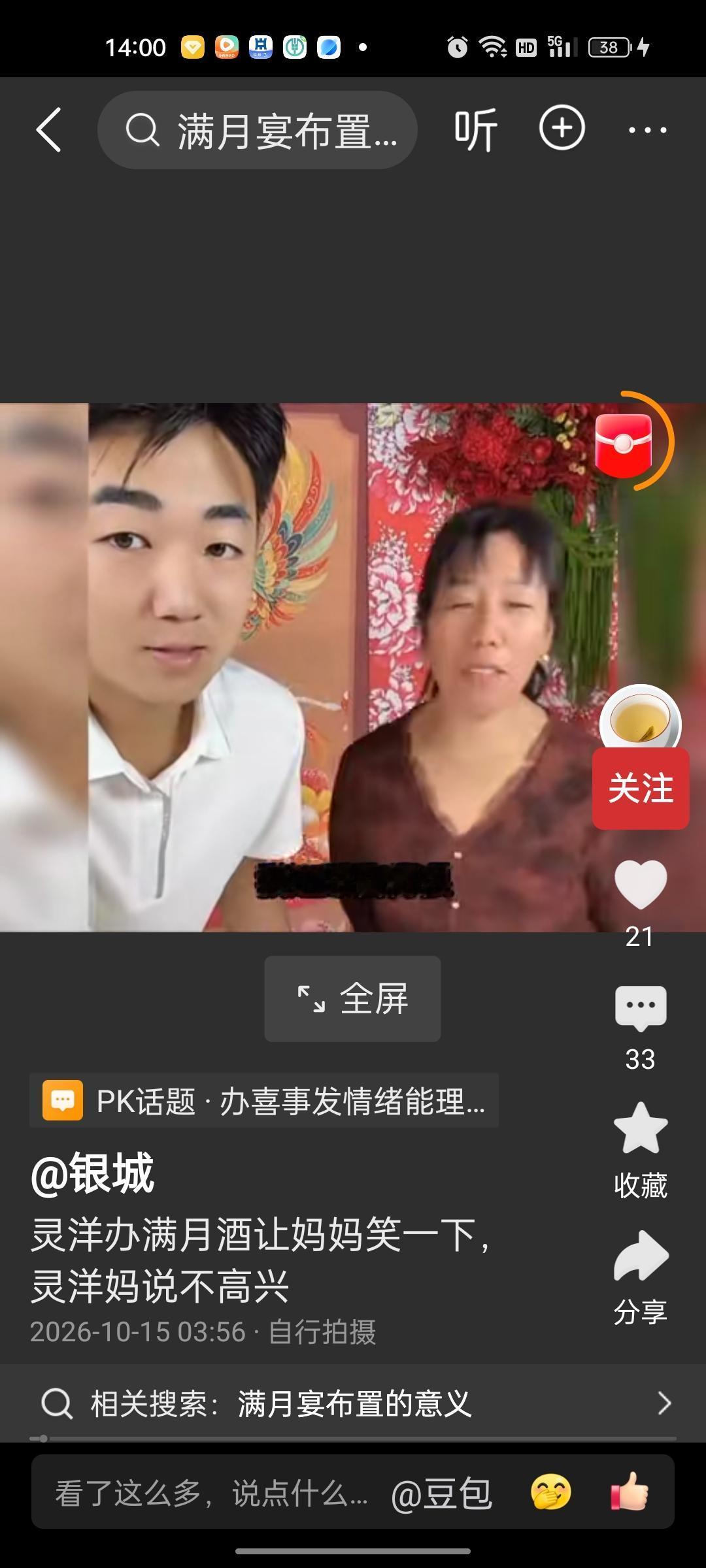 灵洋妈的风格现在越来越像老壳子了，我看了这一家人就是让老人出来扮丑，这次利用满月