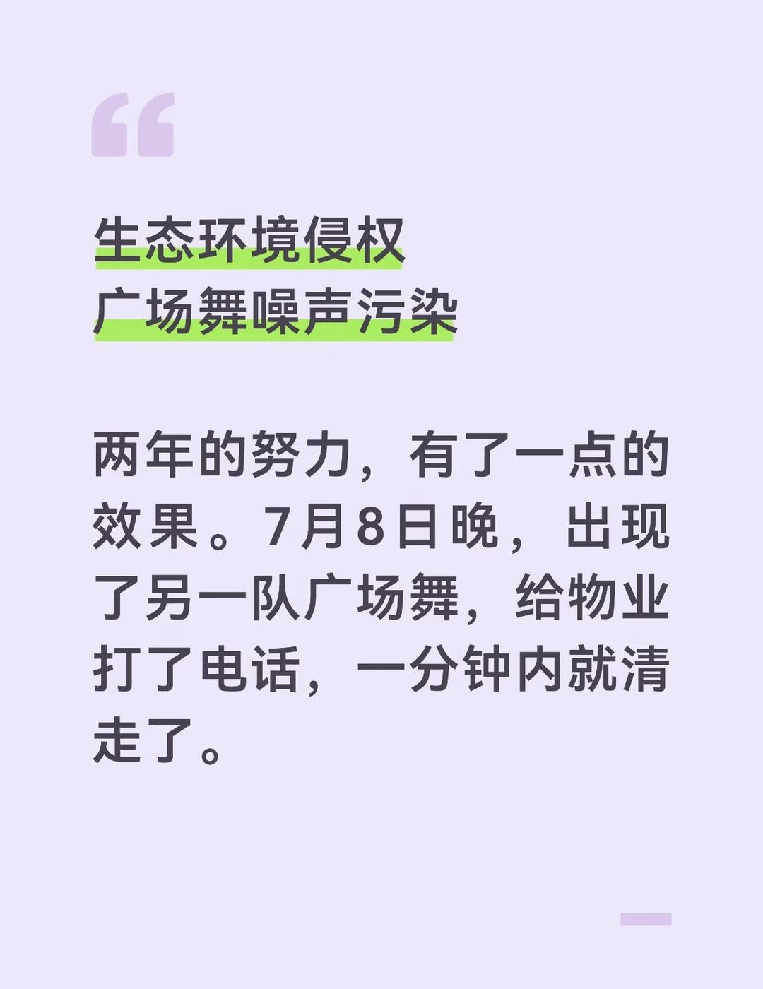 这一伙走了，那一伙也不能留
楼外突然传来“锵锵锵锵”的声音
我以为是哪个老登外放