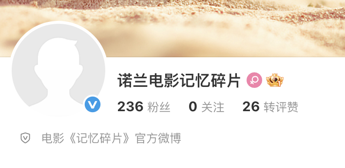 诺兰电影《记忆碎片》要上了？？？官博都认证了。（期待期待