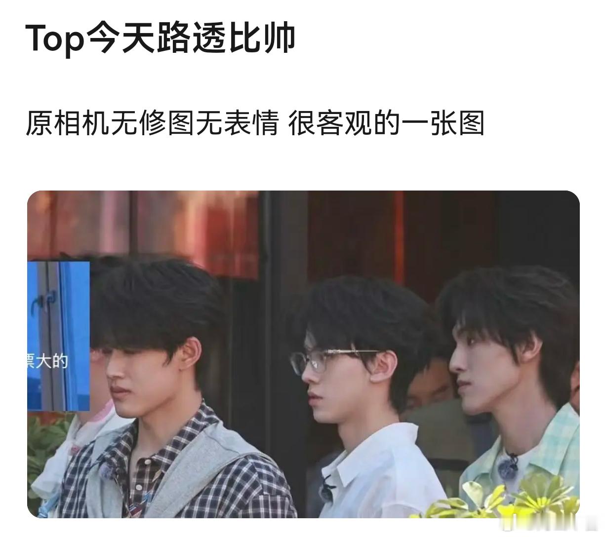 丑就一个字，我只说一次 