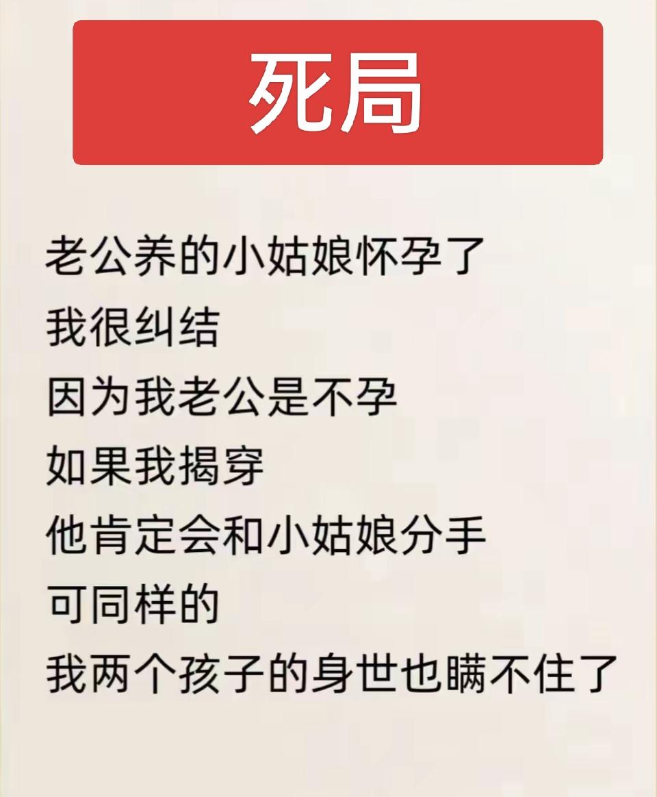 这就是个死局，该如何破解呢？看着人物很少，但牵扯到的人可太多了，N大于等于五，[