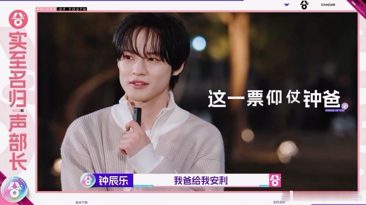 钟辰乐爸爸安利希林娜依高 每当看到钟辰乐与爸爸的互动，仿佛能感受到那份温馨与支持