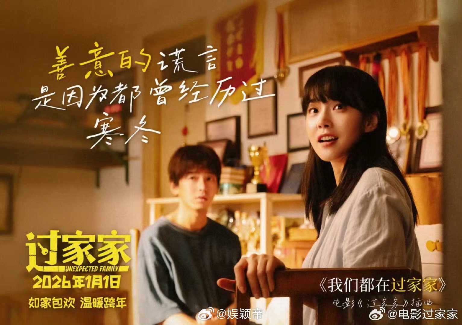 龙叔请一直拍下去吧 成龙在《过家家》里做了一次动人的“减法”。他舍弃了最擅长的动