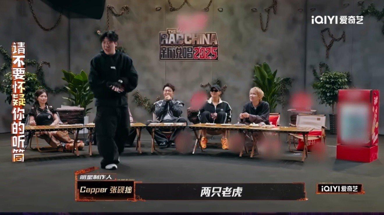 Capper在新说唱确诊白磷型人格 绝了！Capper在新说唱玩游戏成“冤种”，
