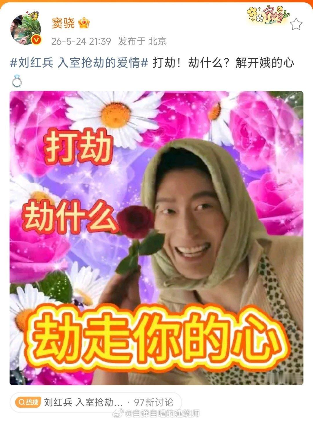 这个贱嗖嗖的窦骁，演的是真好，真贱啊