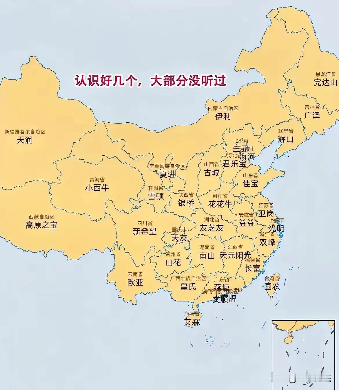 原来那个省份都有自己的牛奶。
我们河南的就是花花牛了，小时候看电视的时候就有一句