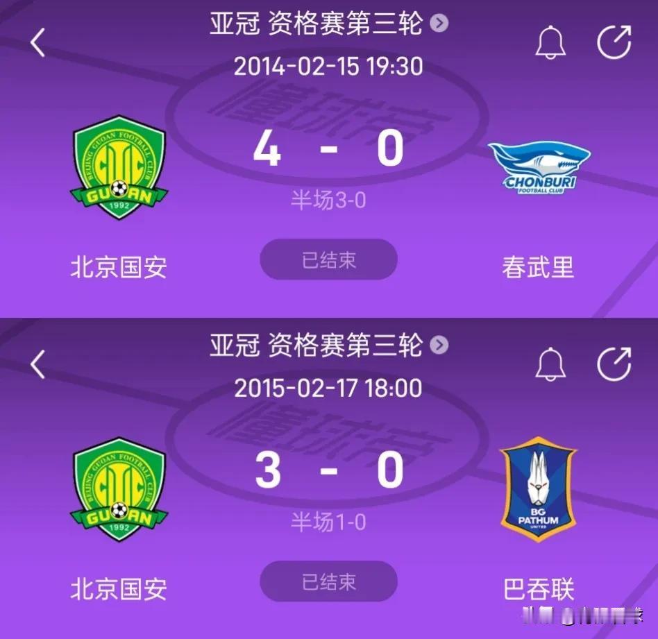 北京国安参加亚冠资格赛，让足协笑得合不拢嘴。因为北京国安亚冠资格赛的胜率是100