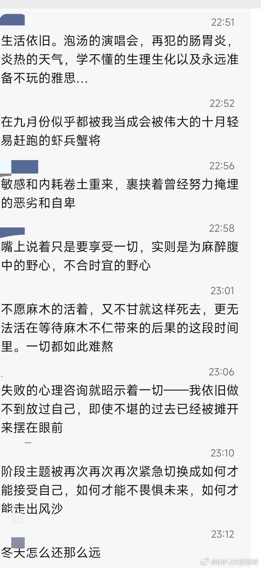 INFJ14883｜提问想提问！投喂提拉米苏~到底应该如何接受自己? 还有就是如