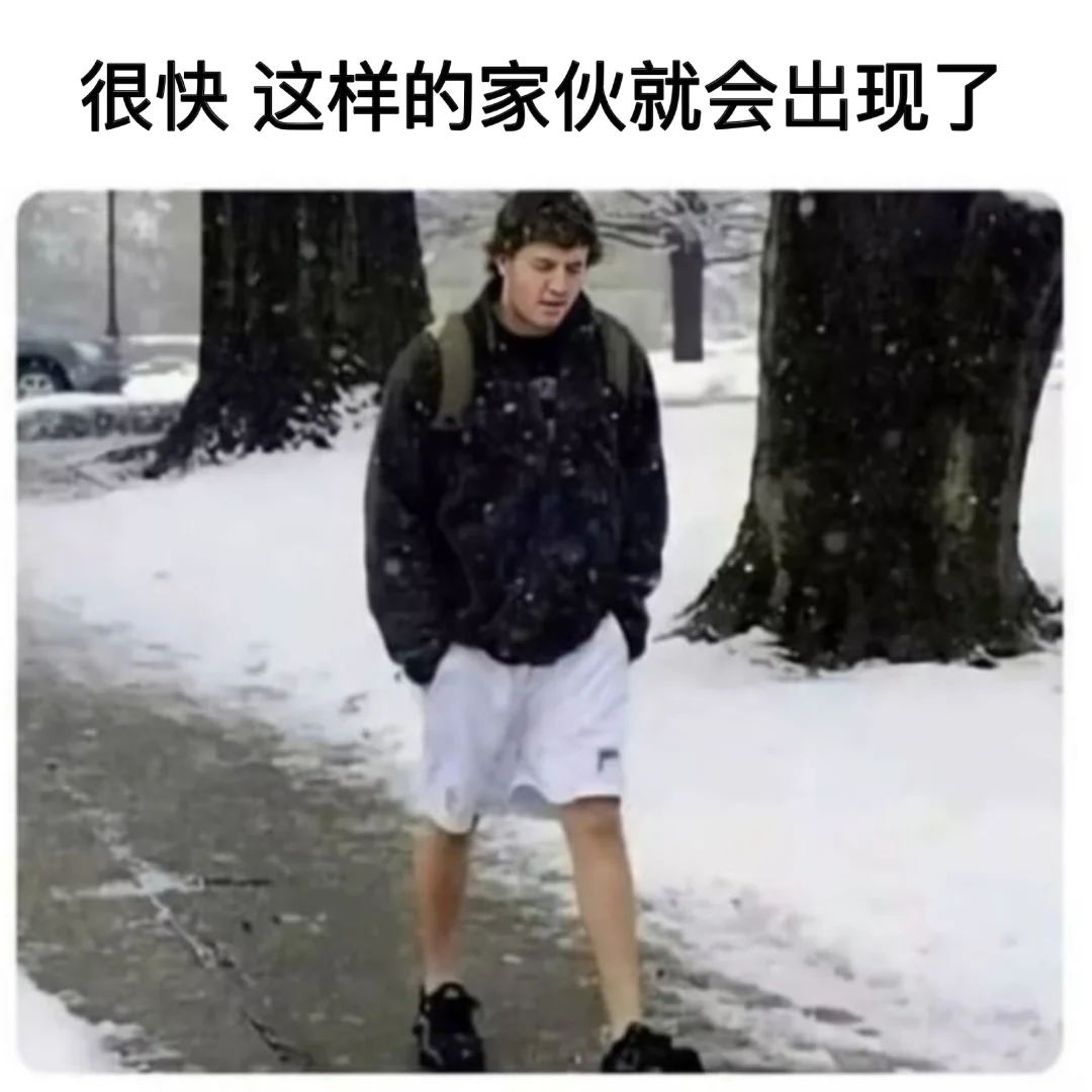 今日份meme