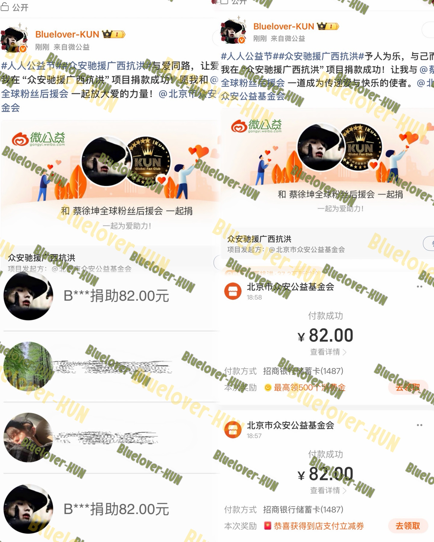 众安驰援广西抗洪 我为【众安驰援广西抗洪】发起了一起捐，希望与爱，从未离开！公益