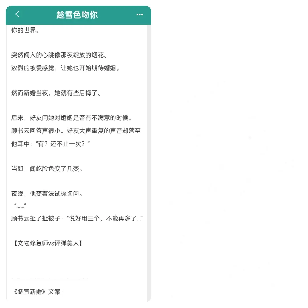 每日小说 网文 现言 完结文 女频小说