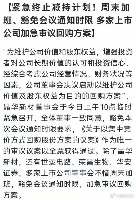 又来大利好了，今晚股民们恐怕兴奋的要睡不着了，刚刚还有一个真正的超级利好差一点被