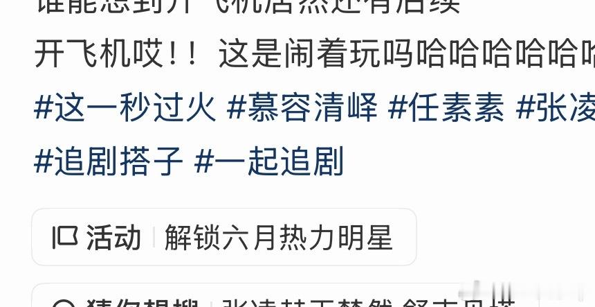 我的阅读障碍症好幽默hhhh！我读成“这一秒火过”，心想好惨啊，就🔥一秒吗，还