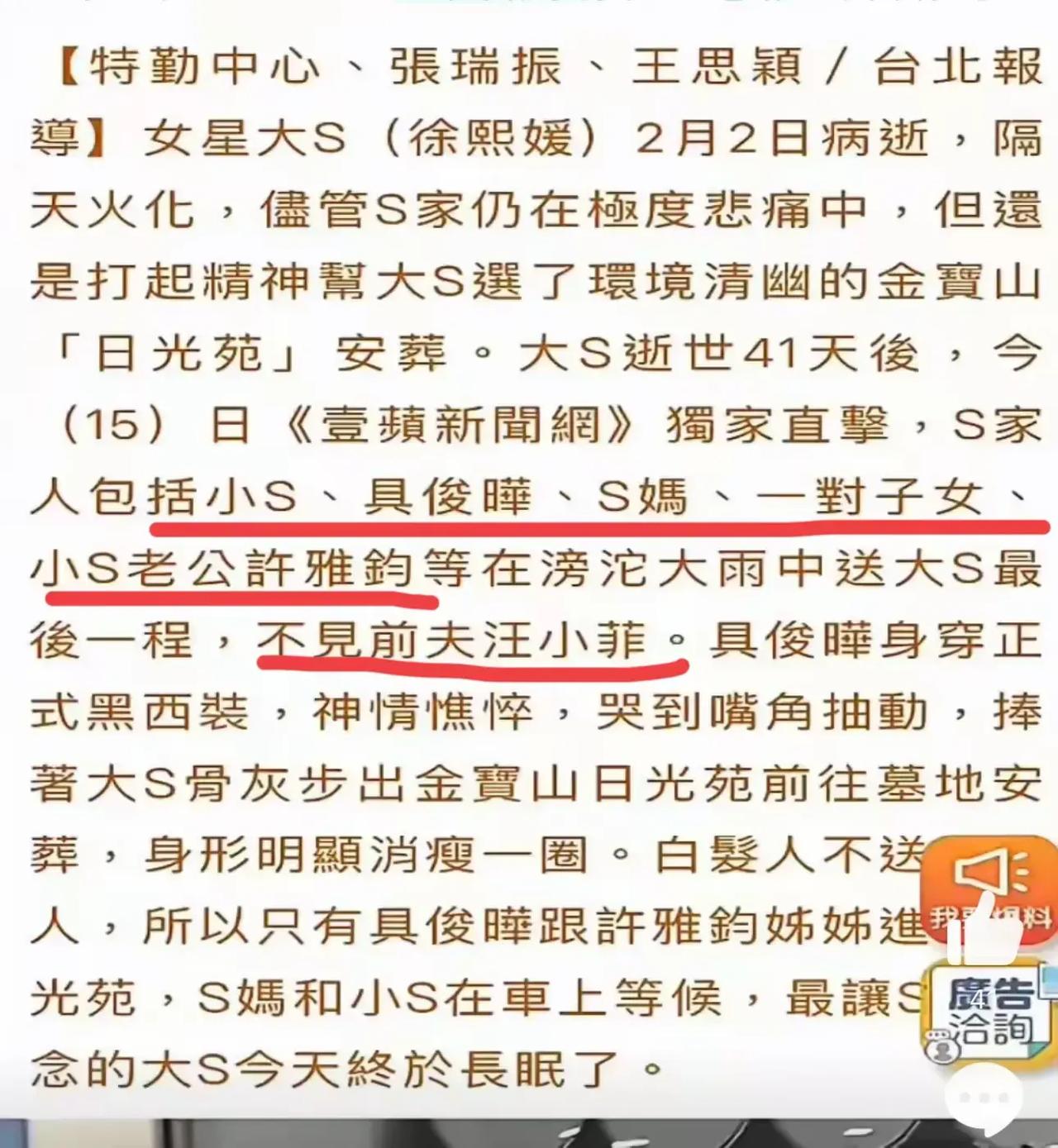 小S为了给姐姐办私密葬礼，没通知任何人？包括大S的两个孩子！

真是离了大谱了，