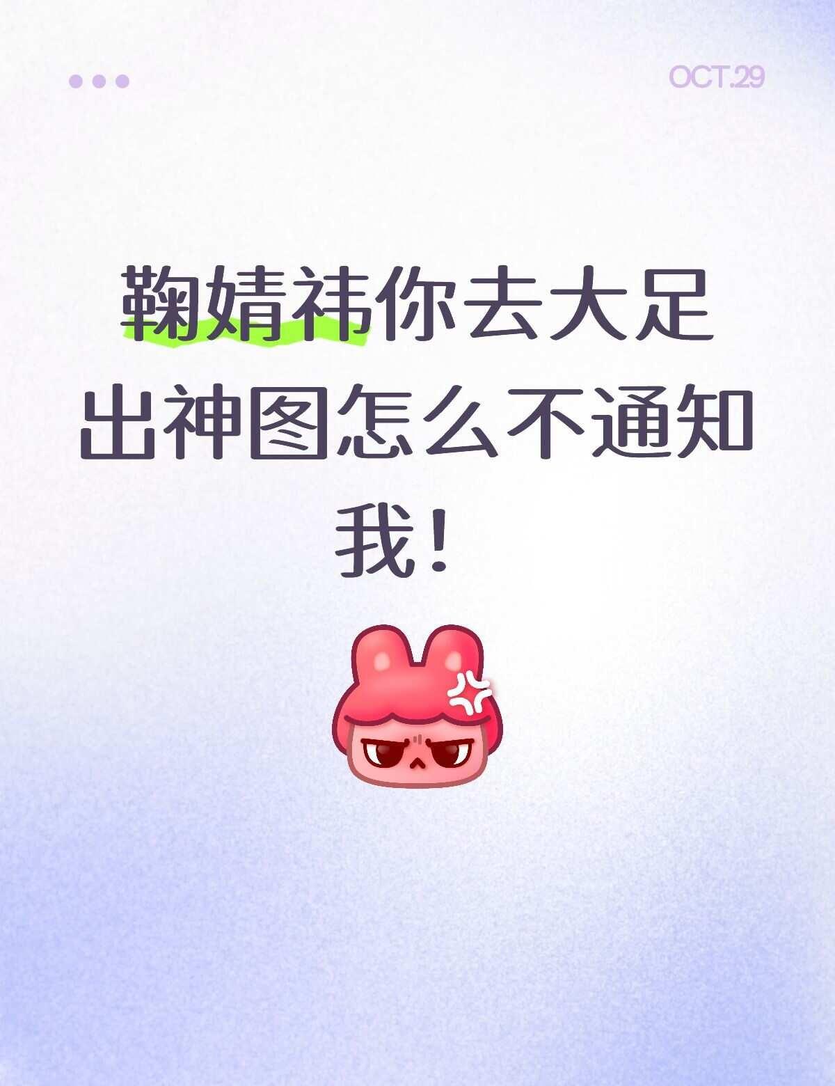 鞠婧祎你去大足怎么不通知我！
鞠婧祎鞠婧祎万花世界 鞠婧祎苏绿夏 苏绿夏 我拍到