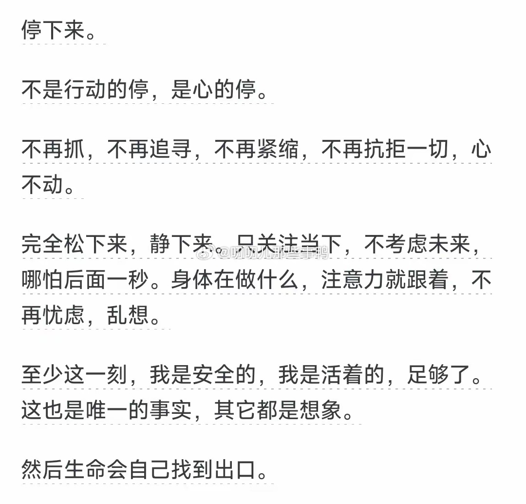 假如你现在处于生活低谷，任何人都帮不了你，你会怎么办？[打call][打call